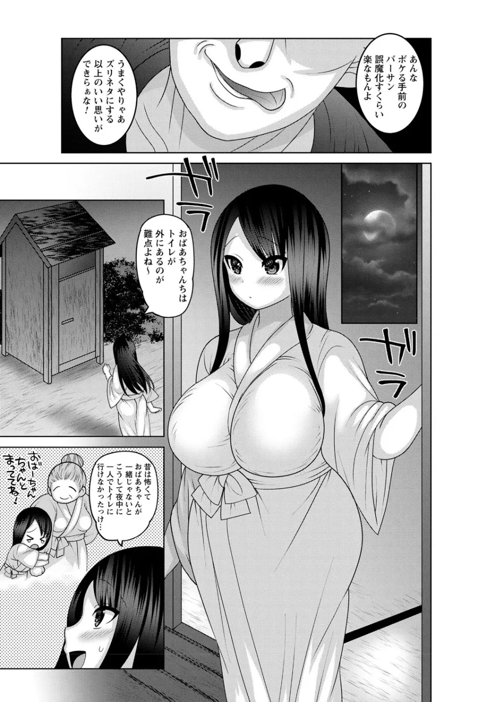 夏休みを境にビッチになっちゃったクラスのあの娘♡ Vol.1 40ページ