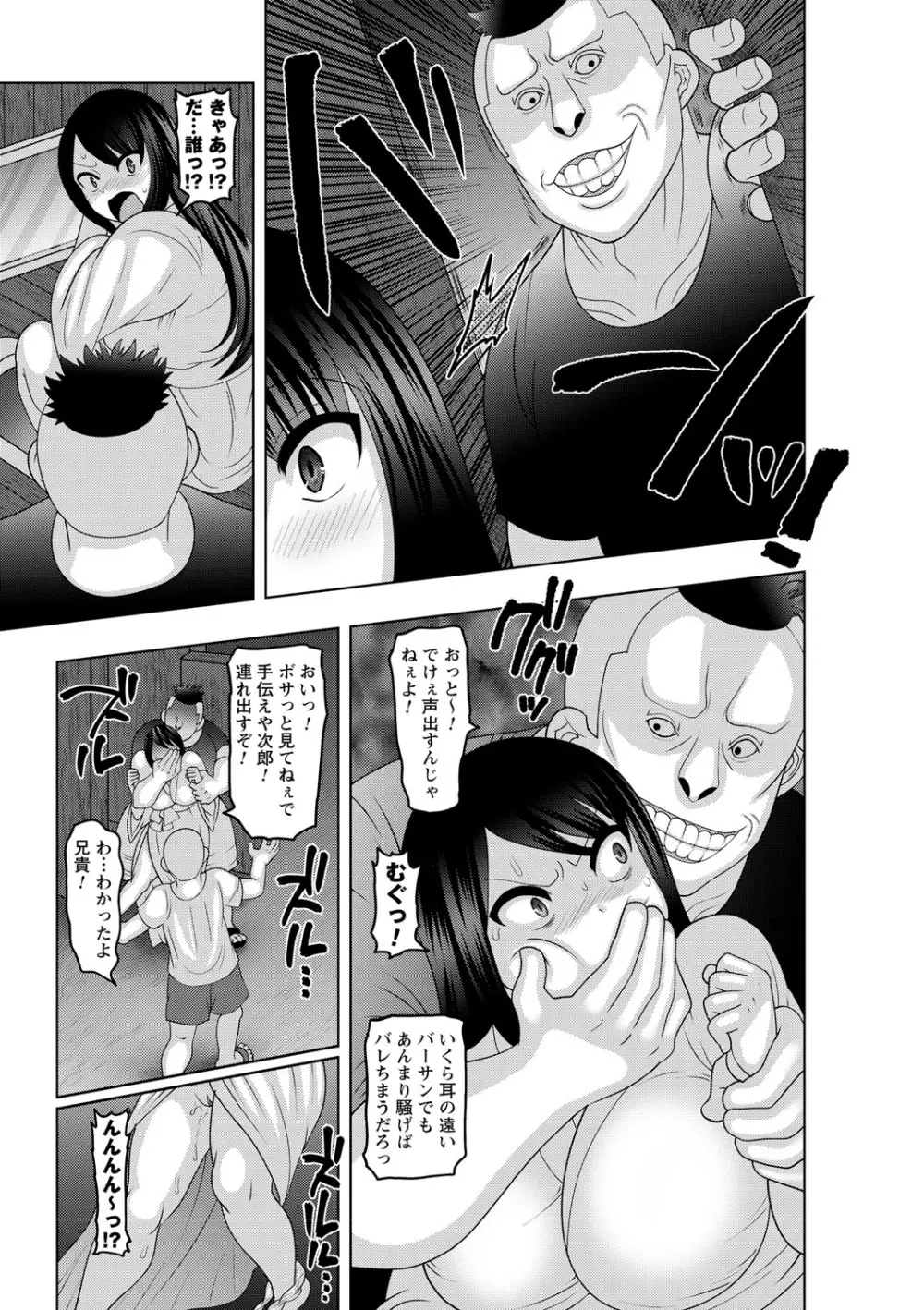 夏休みを境にビッチになっちゃったクラスのあの娘♡ Vol.1 42ページ