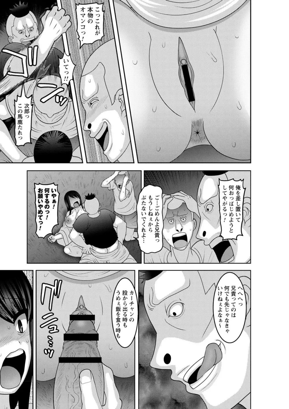 夏休みを境にビッチになっちゃったクラスのあの娘♡ Vol.1 44ページ