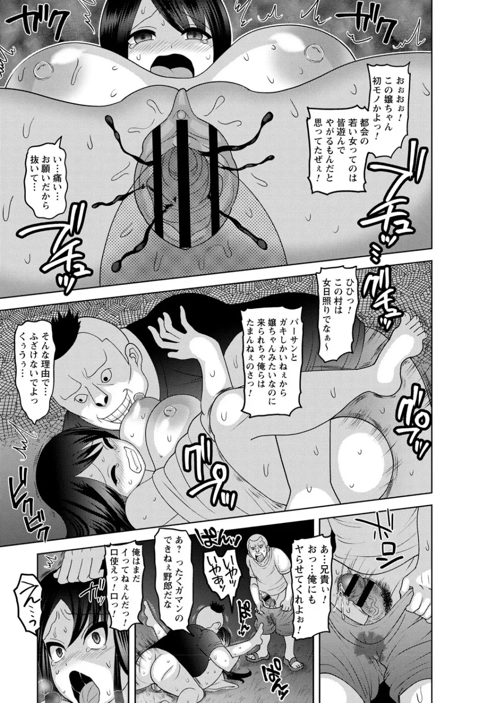 夏休みを境にビッチになっちゃったクラスのあの娘♡ Vol.1 46ページ