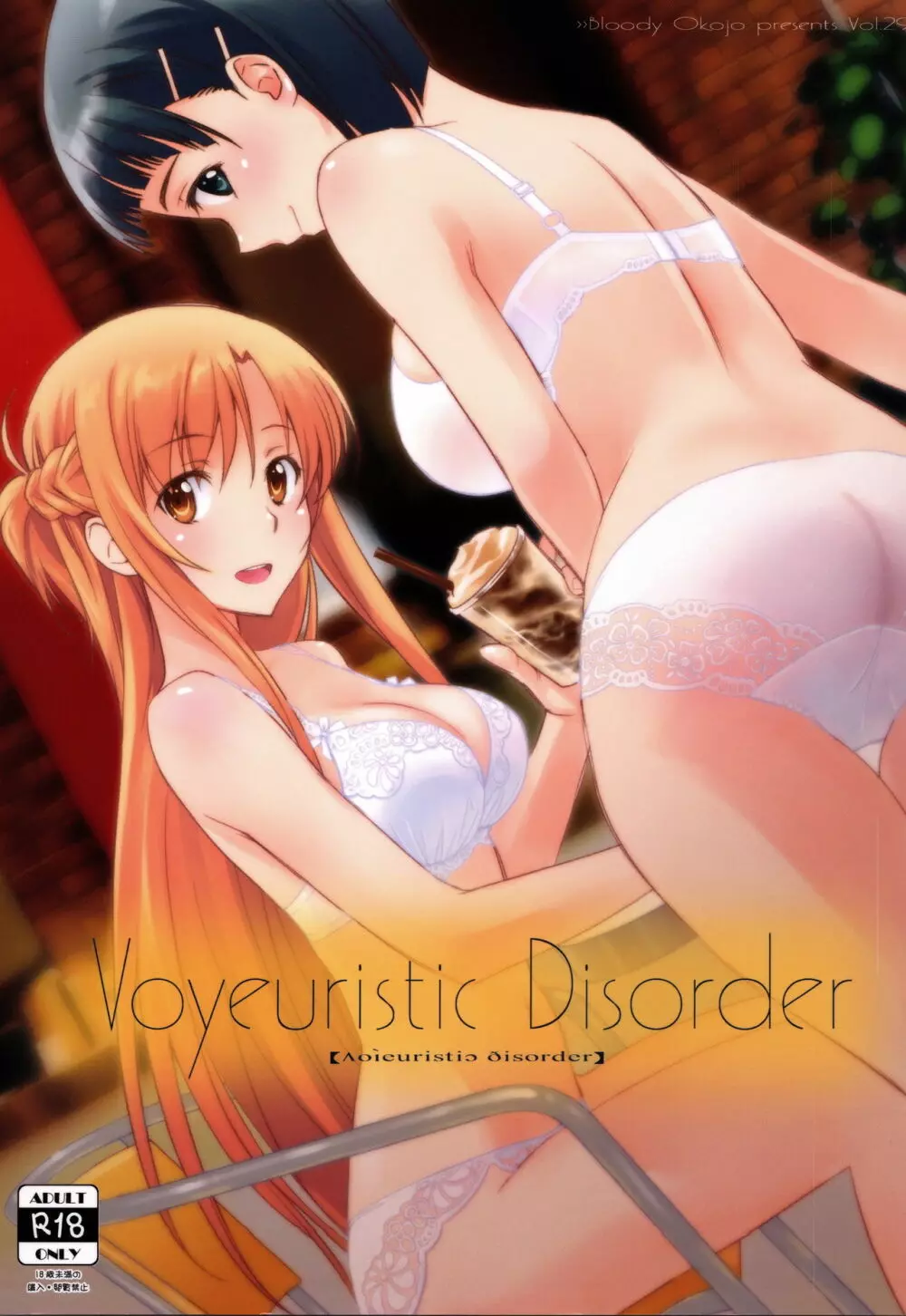 Voyeuristic Disorder