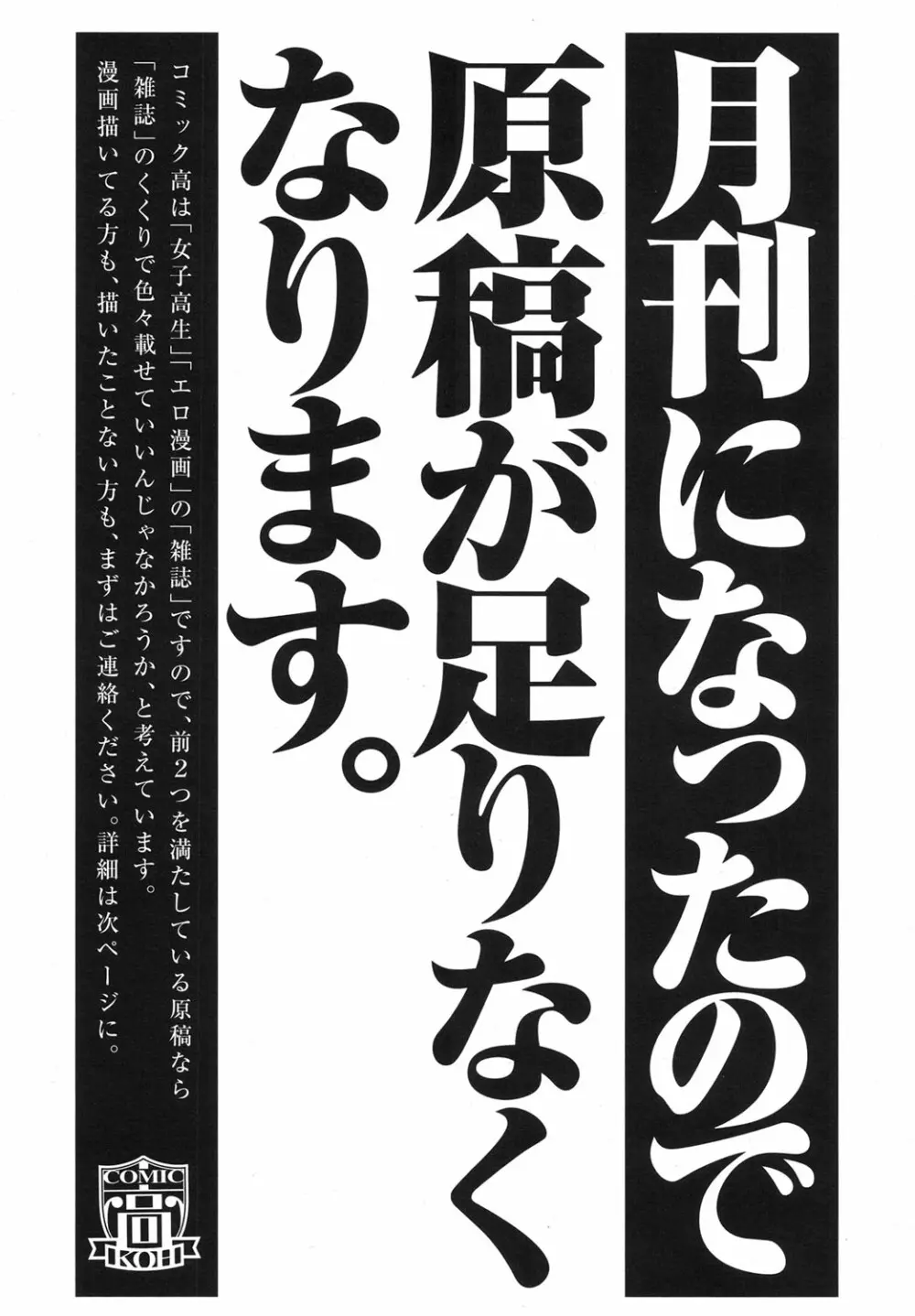 COMIC 高 2017年10月号 564ページ