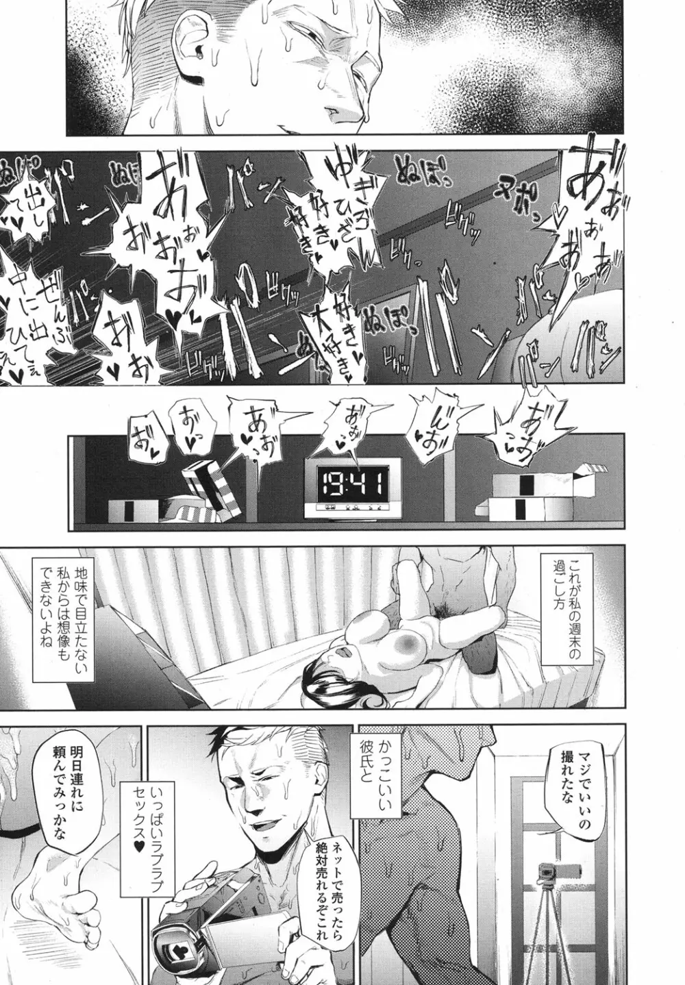 COMIC 高 2017年10月号 64ページ