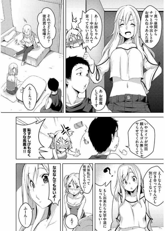 サイベリアマニアックス 強制孕ませプロジェクト Vol.4 36ページ