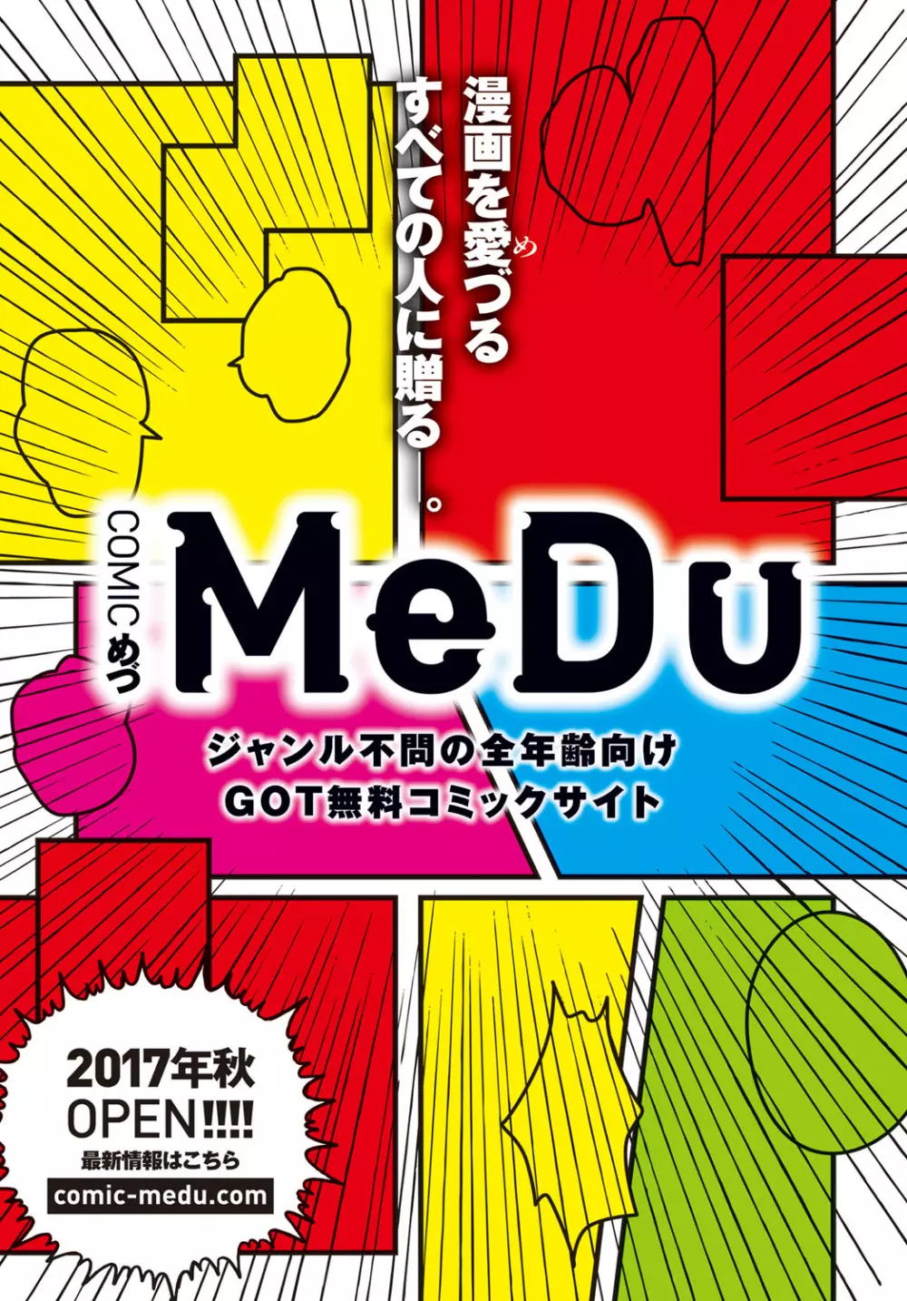 COMIC アンスリウム 2017年10月号 334ページ