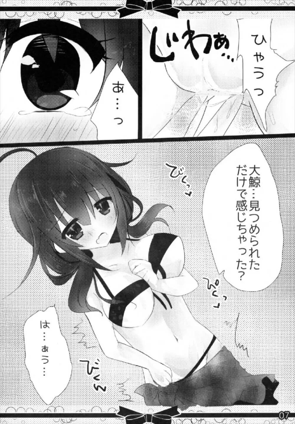 みずぎたいげい 7ページ