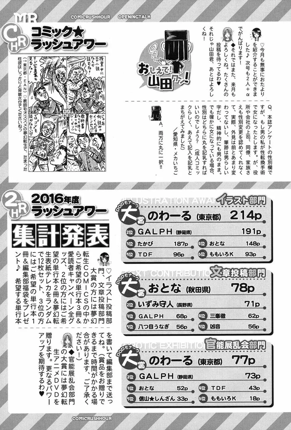 COMIC 夢幻転生 2017年9月号 581ページ