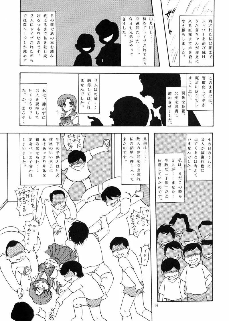 水野亜美日記 15ページ