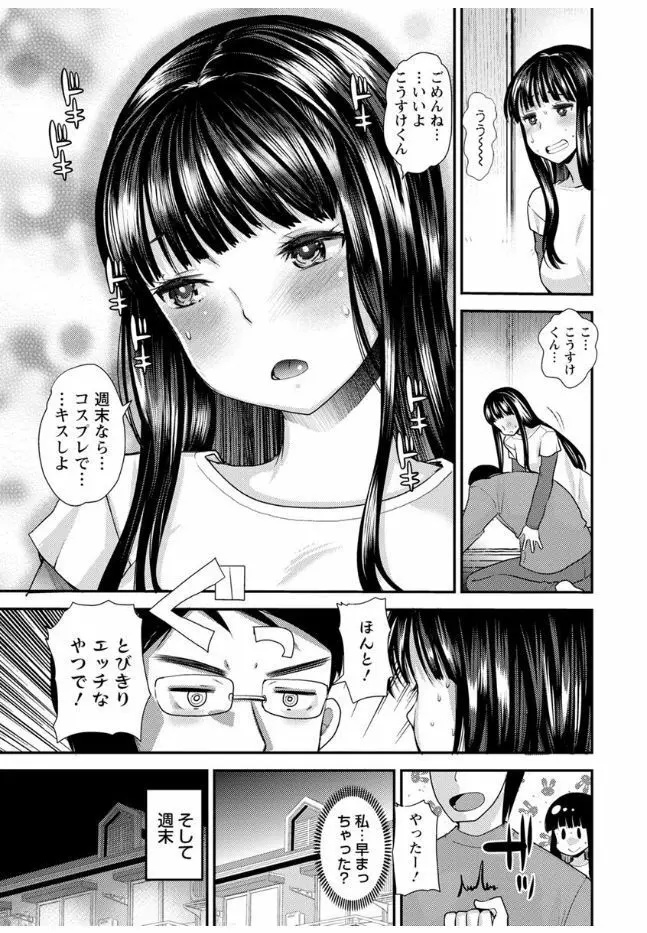 ハメともおねえちゃん 181ページ