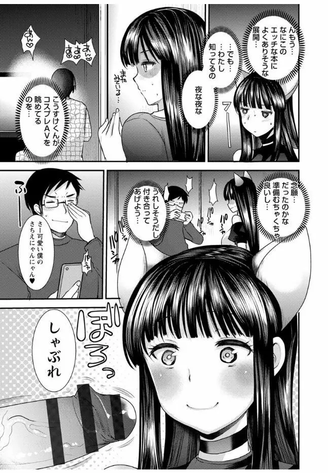 ハメともおねえちゃん 183ページ