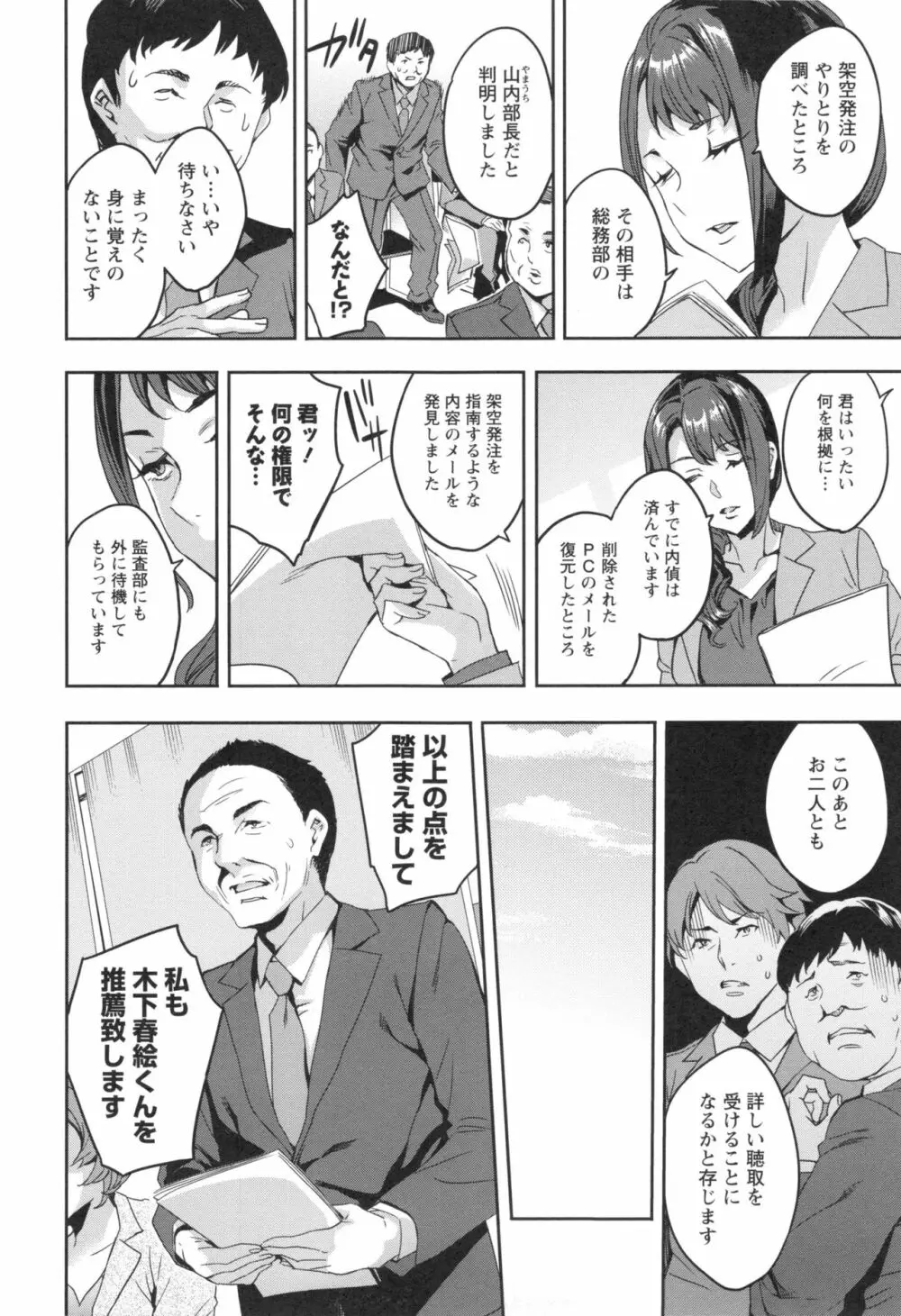 関ヶ原商事人妻部 + とらのあなリーフレット 175ページ