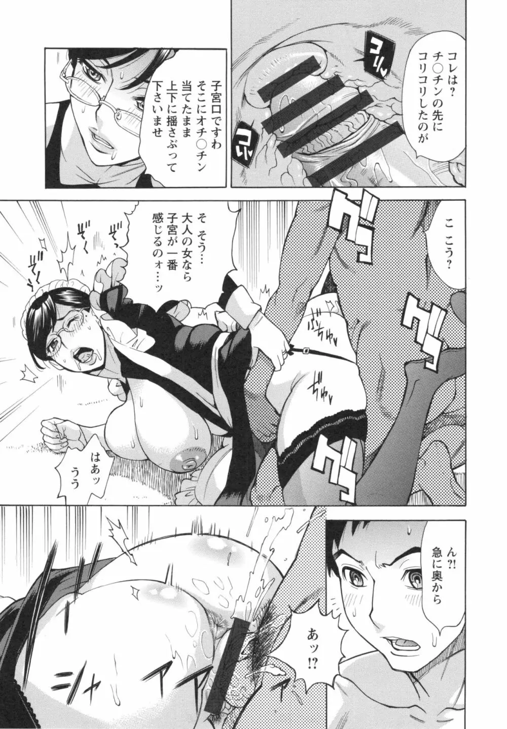 淫悦の母娘 136ページ