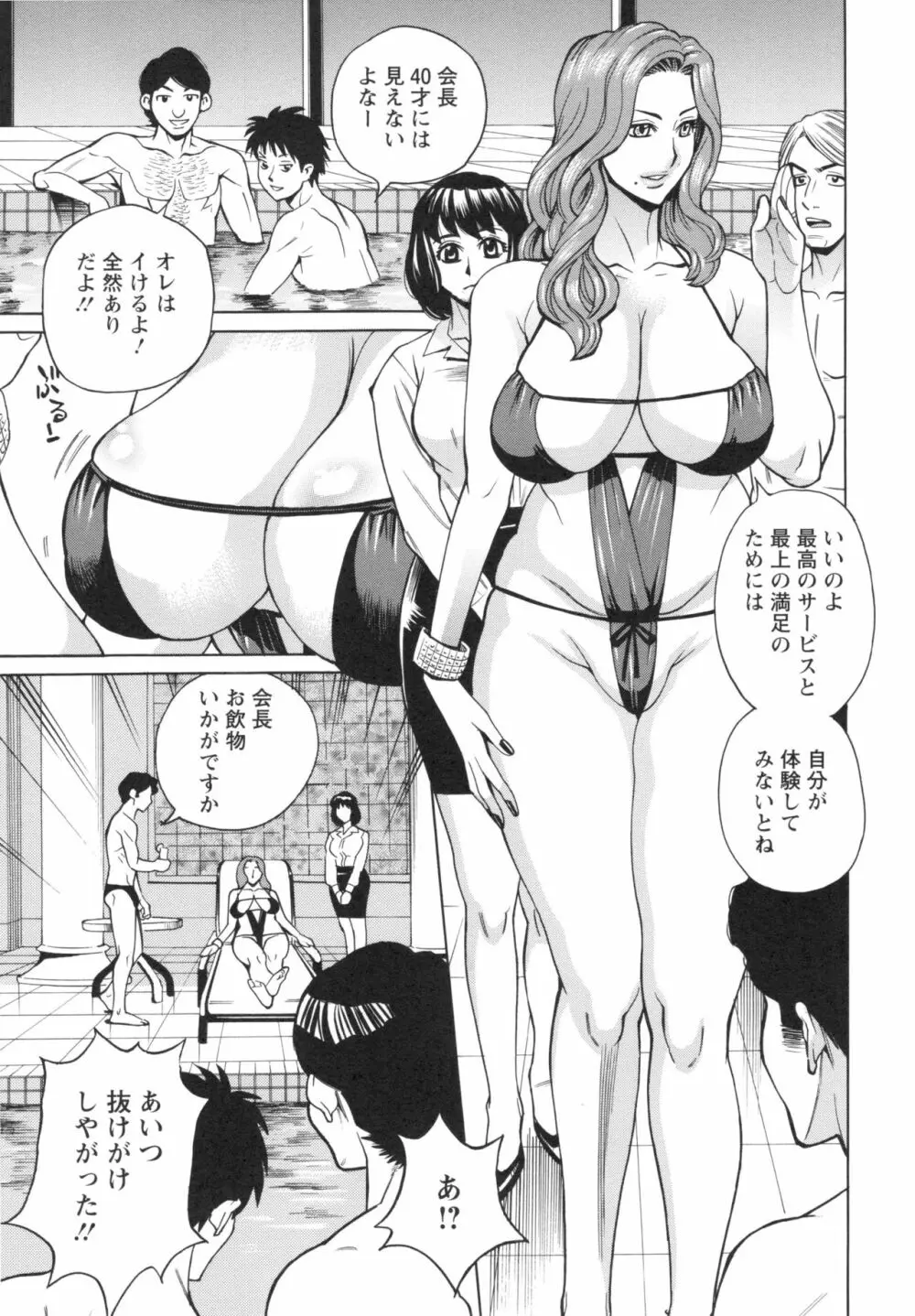 淫悦の母娘 143ページ