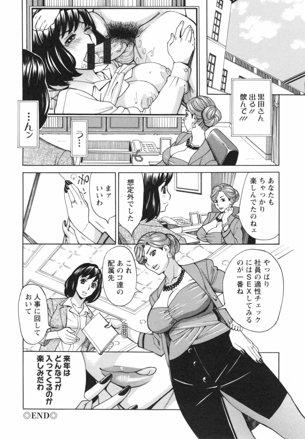 淫悦の母娘 159ページ