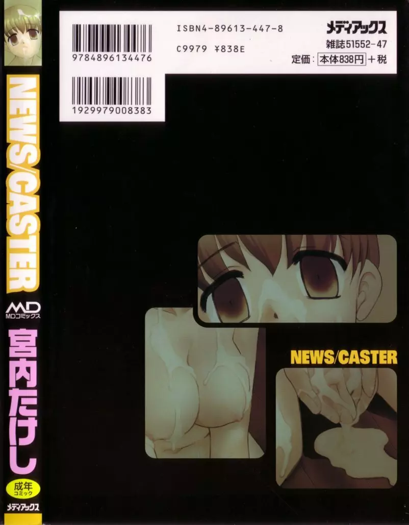 NEWS/CASTER 2ページ