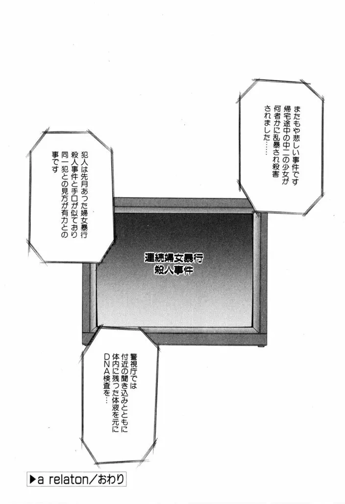 NEWS/CASTER 31ページ