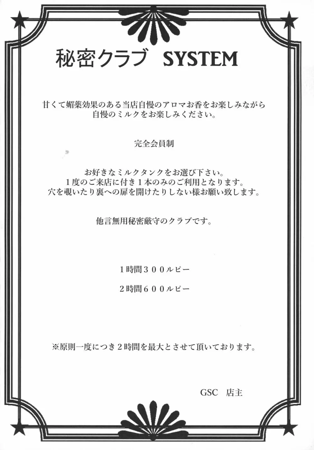 英傑勇者の秘密アルバイト 24ページ