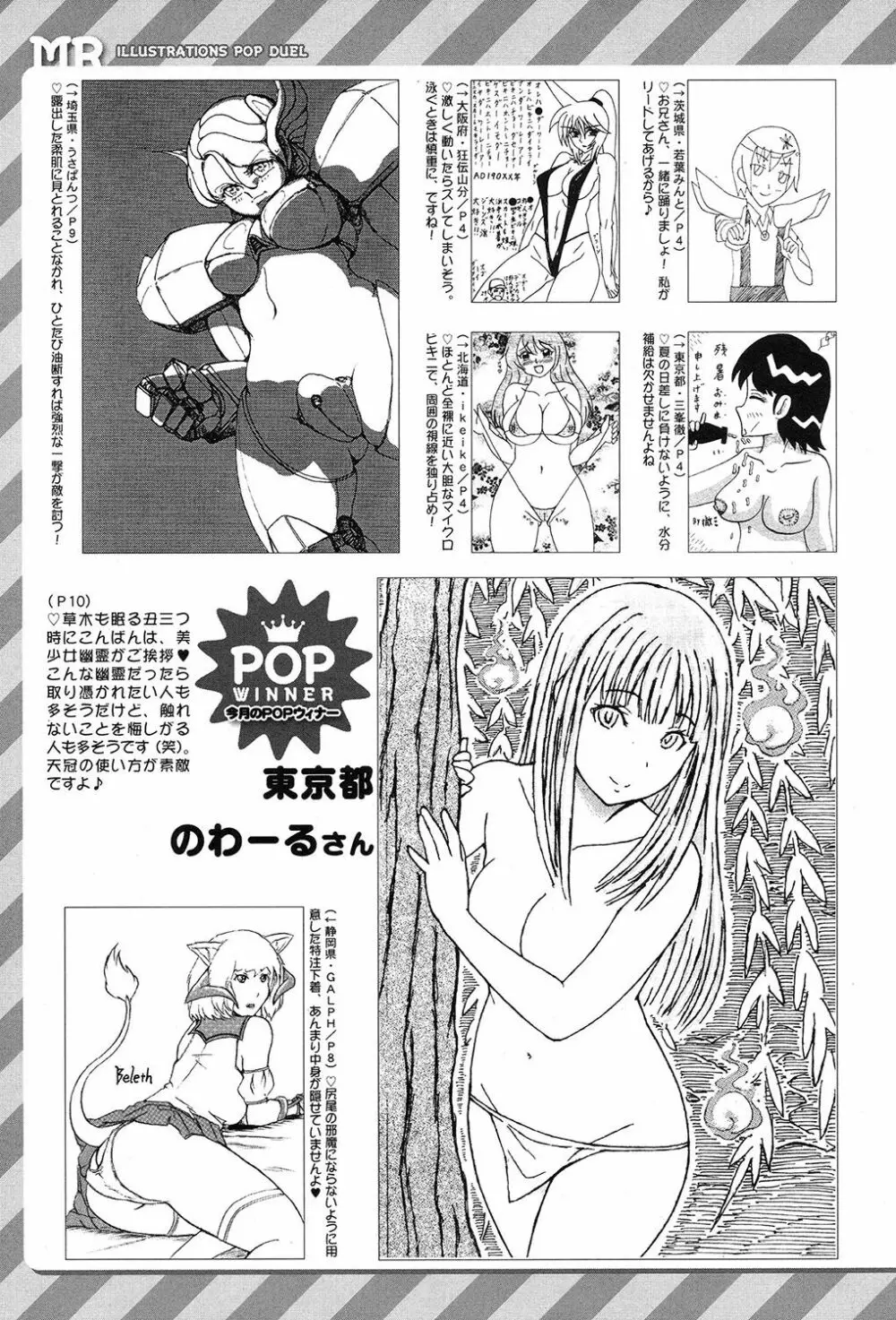 COMIC 夢幻転生 2017年9月号 583ページ