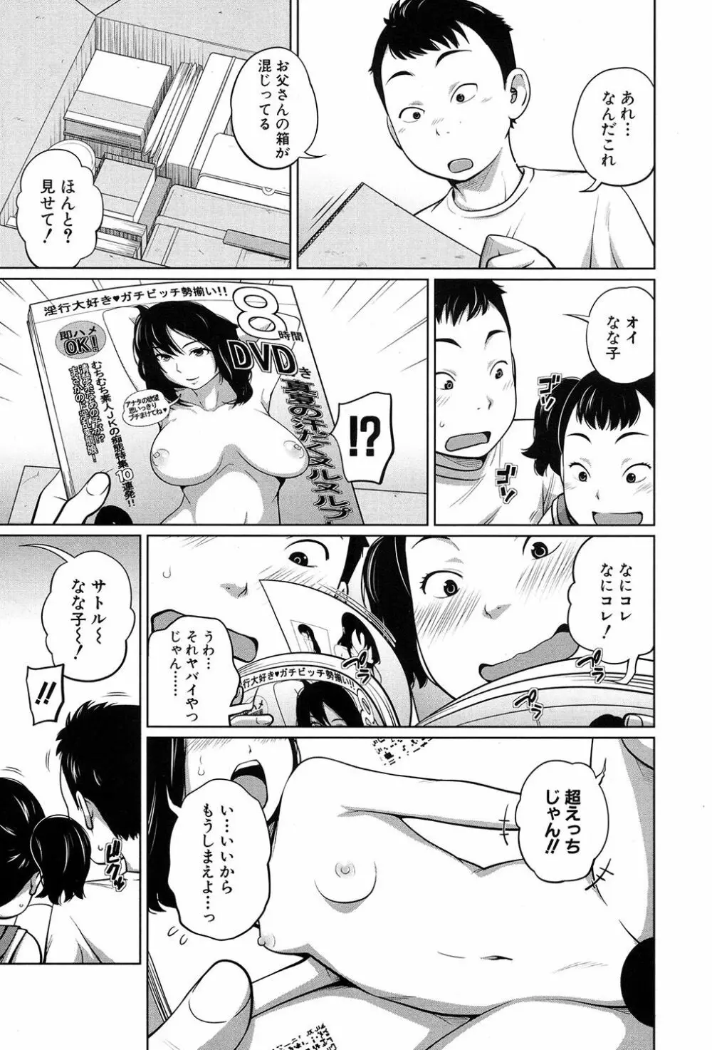 COMIC 夢幻転生 2017年9月号 98ページ