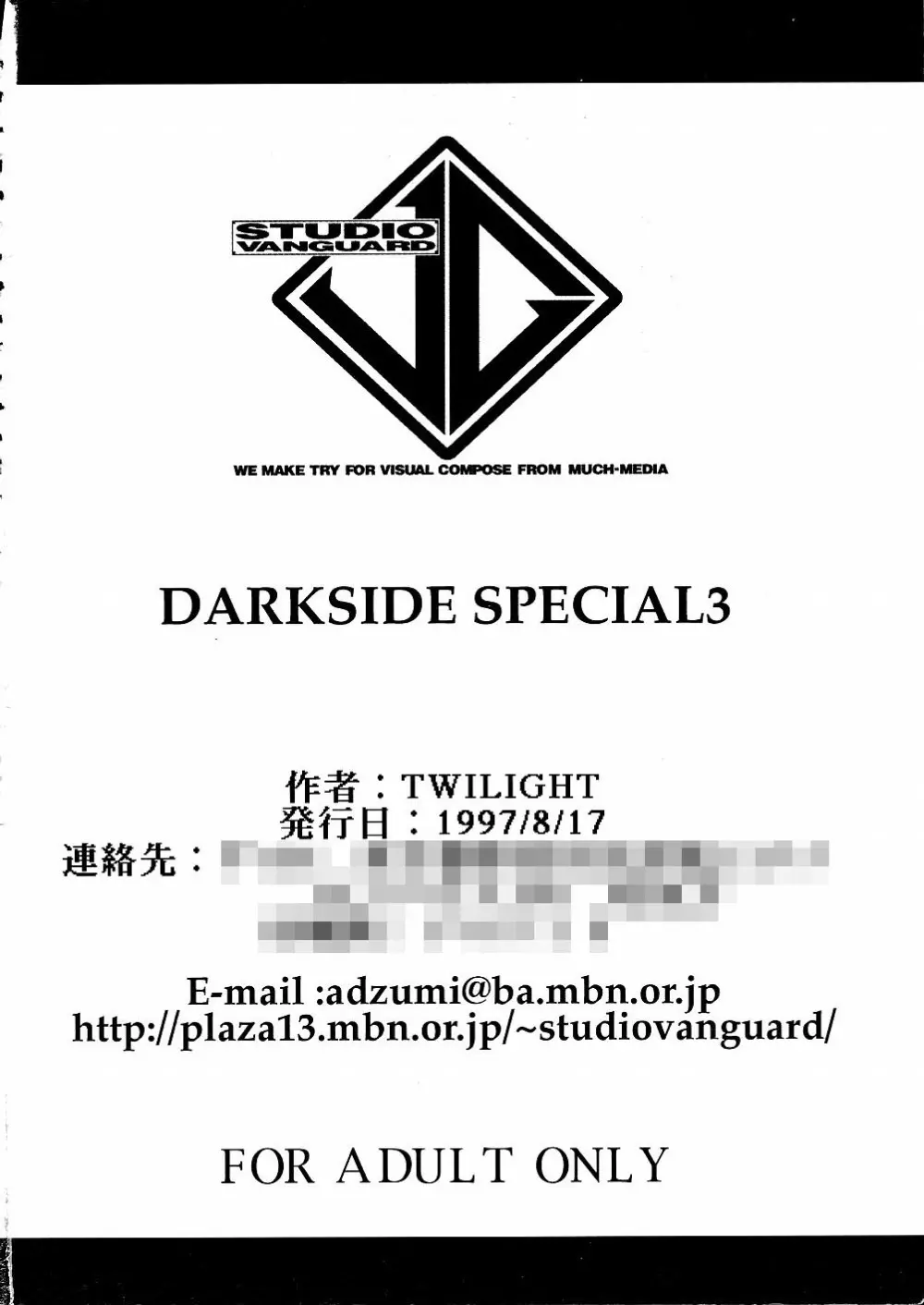 DARKSIDE SPECIAL 3 170ページ