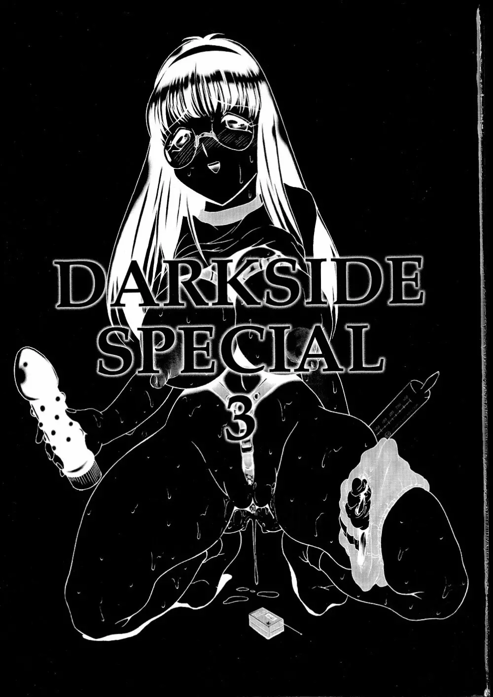 DARKSIDE SPECIAL 3 3ページ