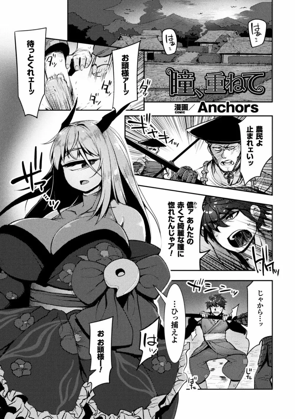 別冊コミックアンリアル モンスター娘パラダイスデジタル版Vol.9 43ページ