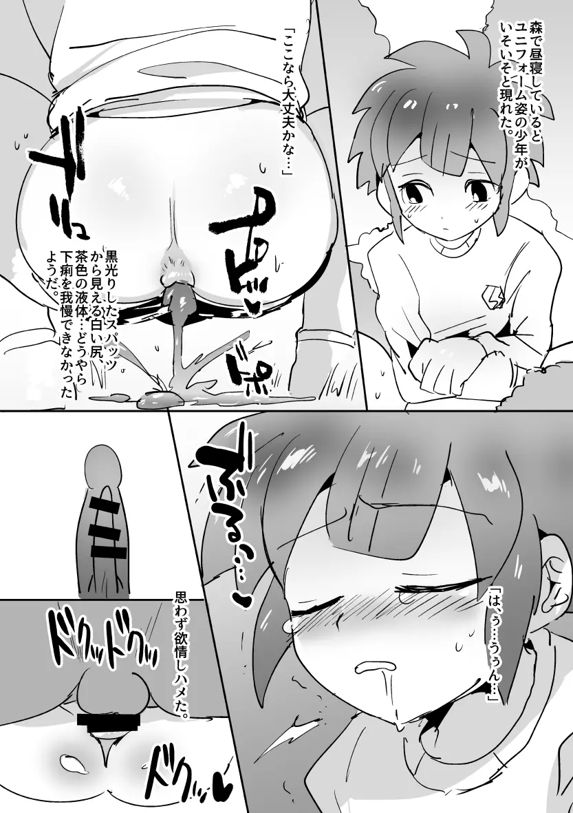 出してこそ 2ページ