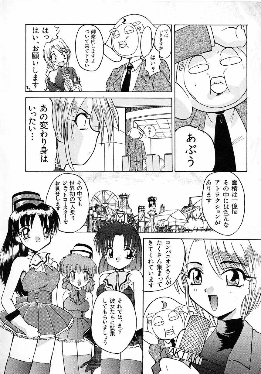 エロバカ日誌 126ページ