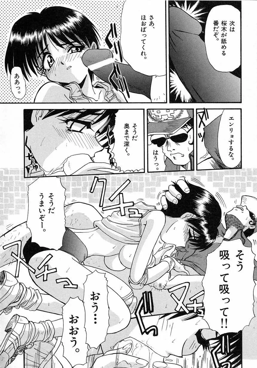 エロバカ日誌 68ページ