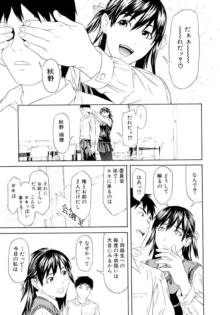 痴女子攻性 ちじょしこうせい 114ページ