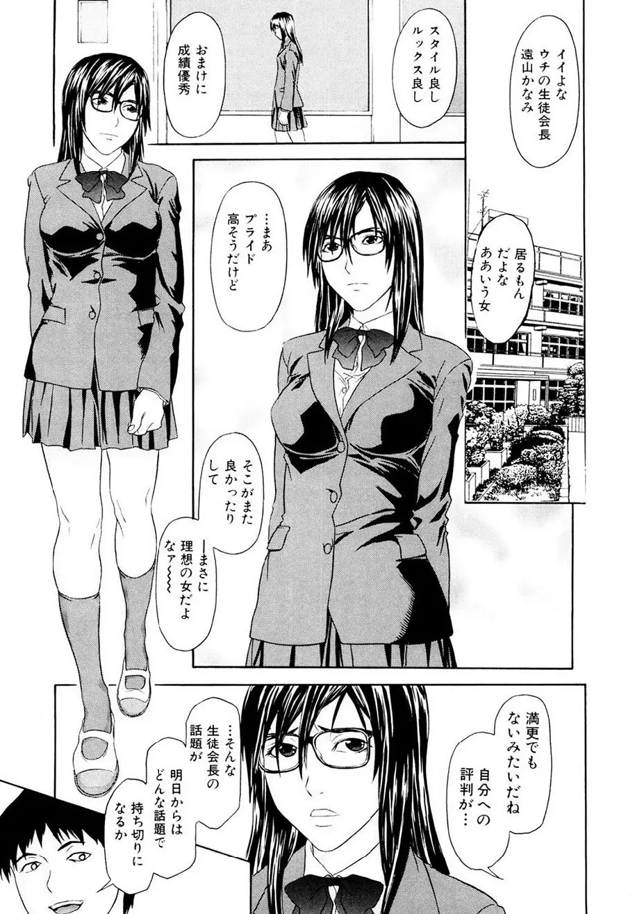 痴女子攻性 ちじょしこうせい 136ページ