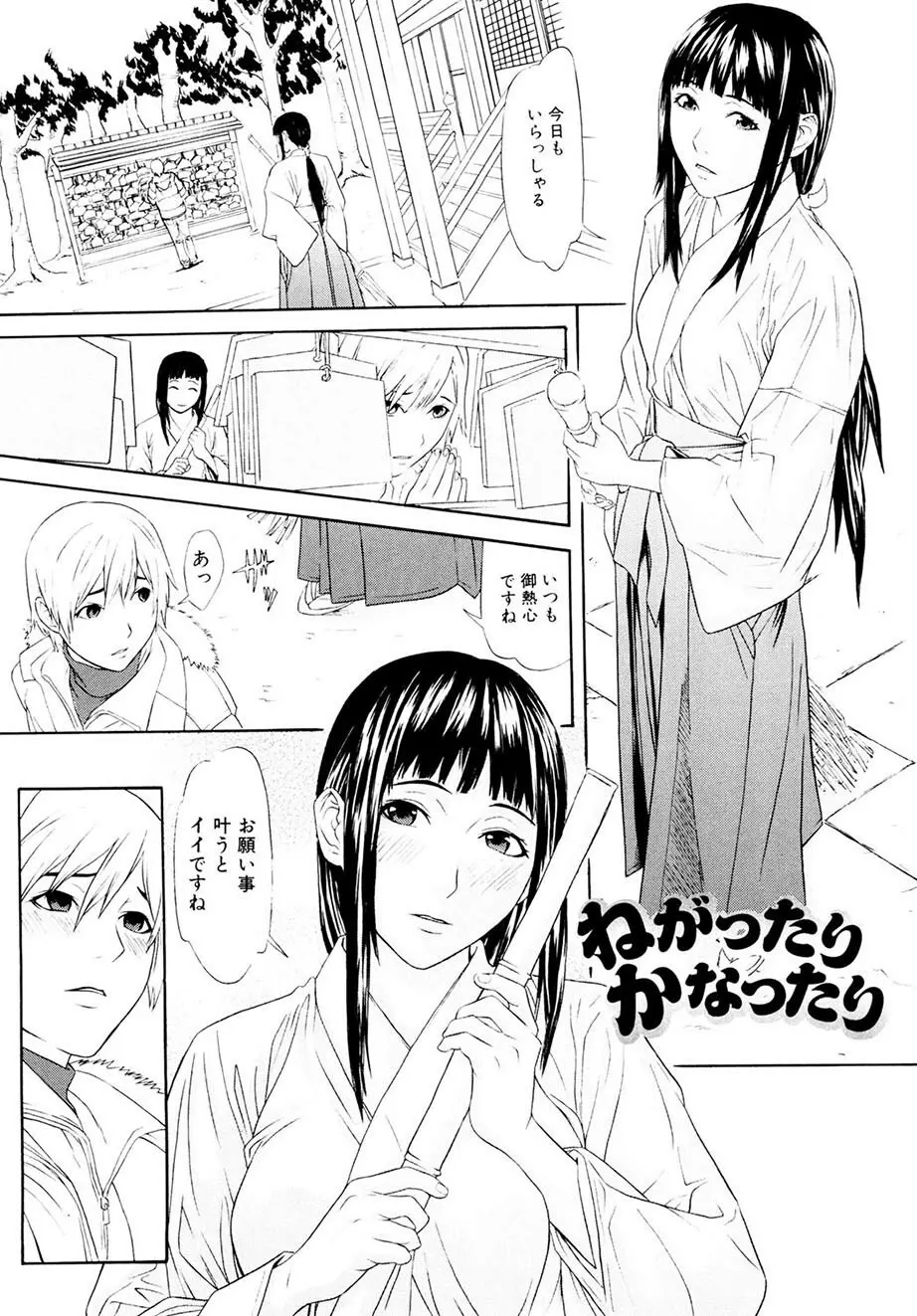 痴女子攻性 ちじょしこうせい 62ページ