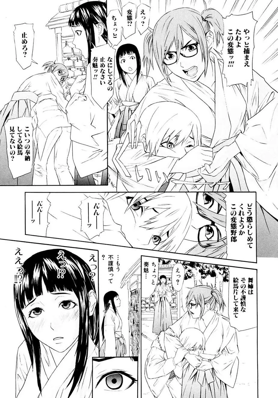 痴女子攻性 ちじょしこうせい 64ページ