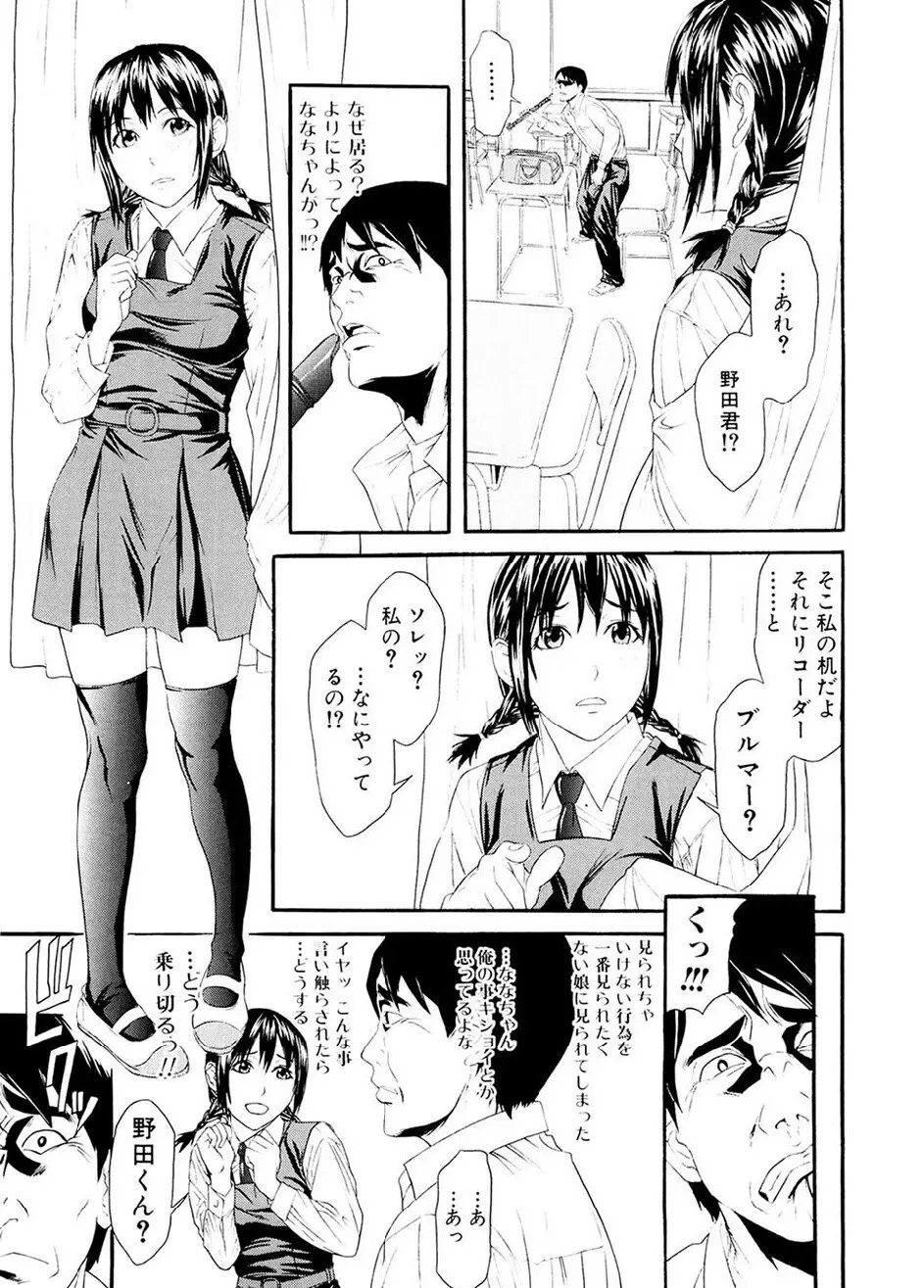 痴女子攻性 ちじょしこうせい 82ページ