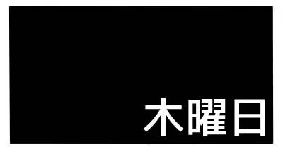 MHJK20 18ページ