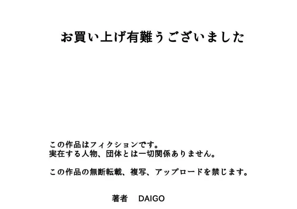 憧れのツナデ様を絶対孕ませたい! 24ページ