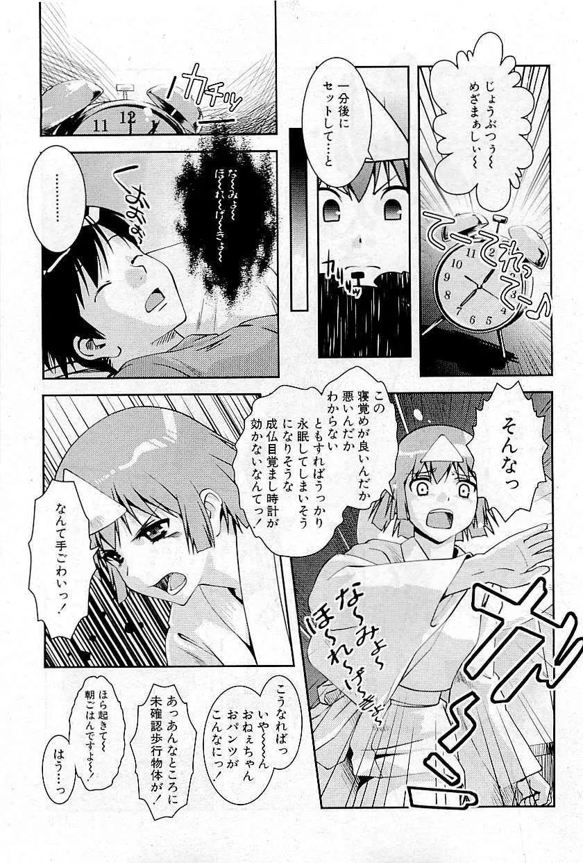 COMIC HimeDorobou 2009-05 123ページ