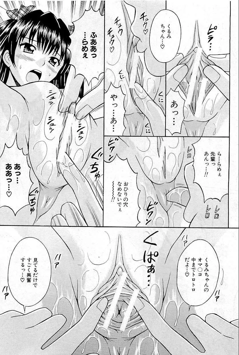 COMIC HimeDorobou 2009-05 143ページ