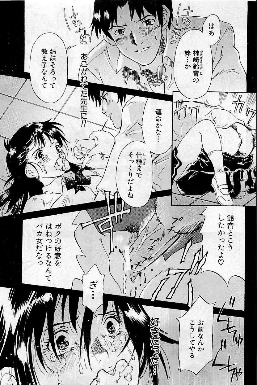 COMIC HimeDorobou 2009-05 161ページ