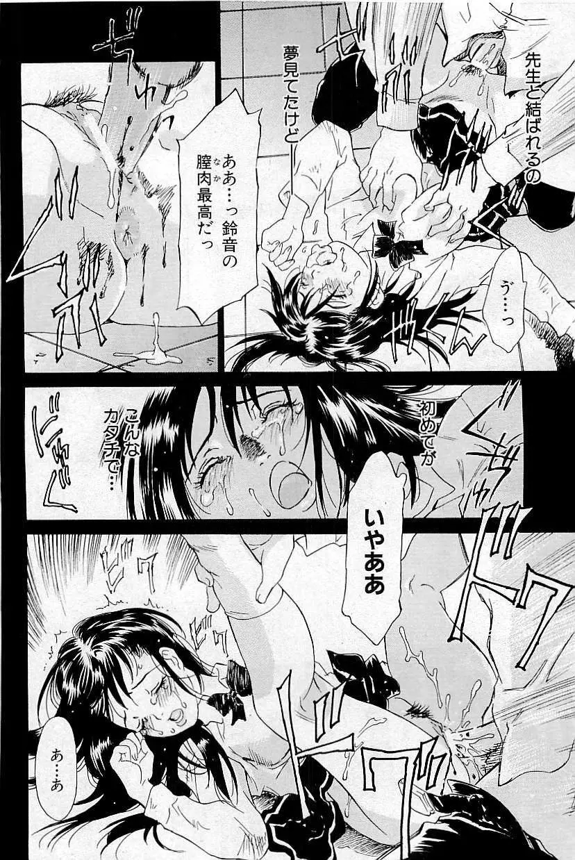 COMIC HimeDorobou 2009-05 162ページ