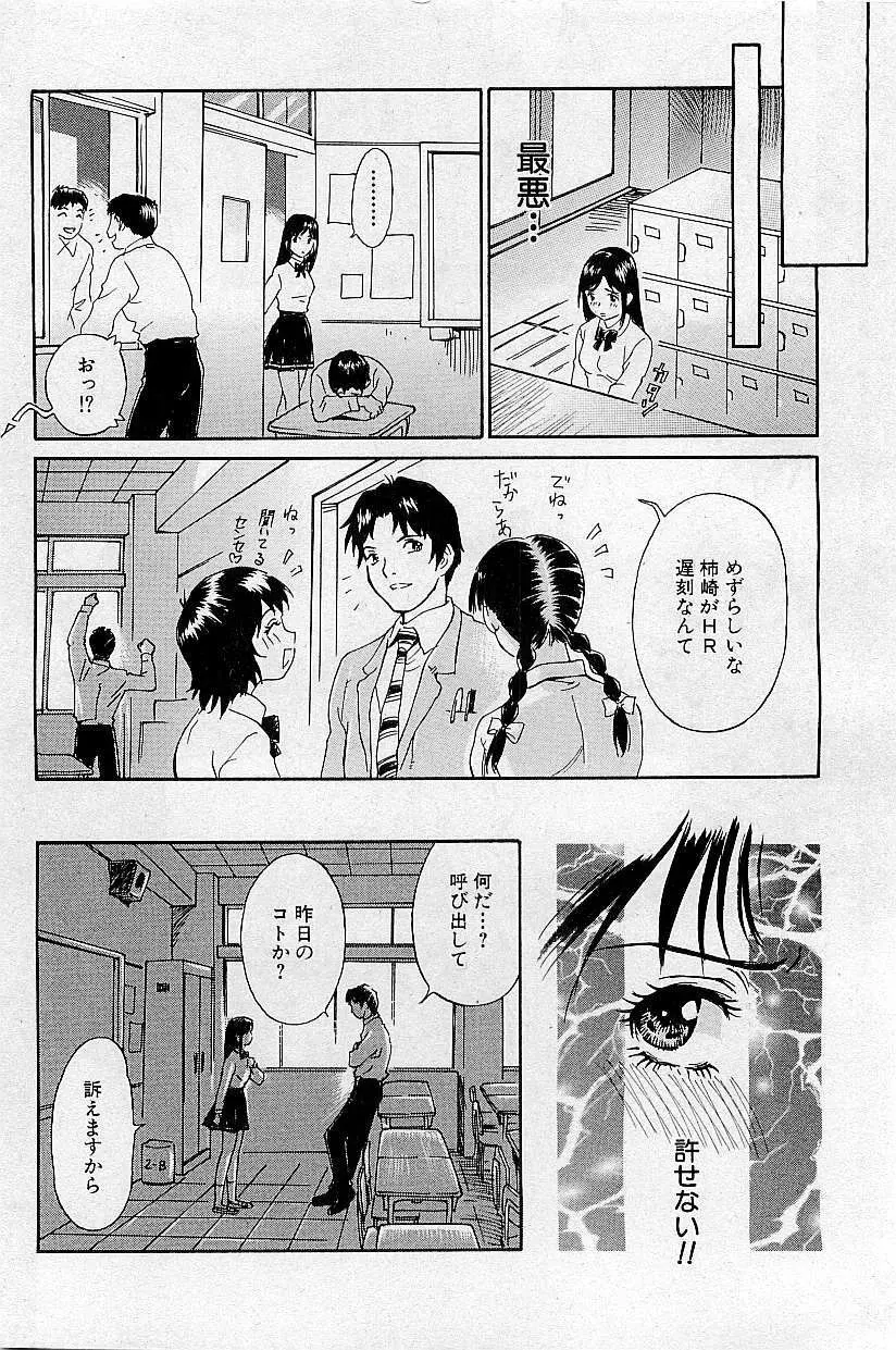 COMIC HimeDorobou 2009-05 164ページ