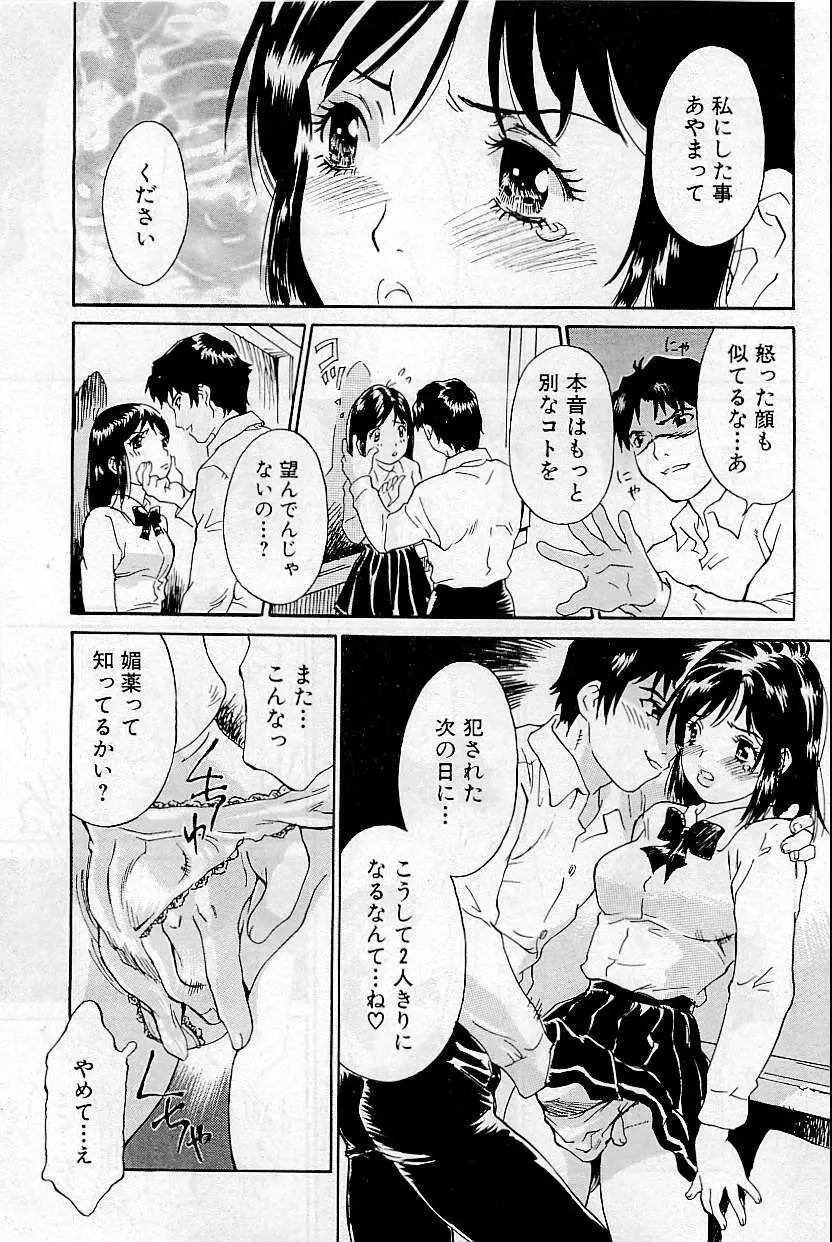 COMIC HimeDorobou 2009-05 165ページ