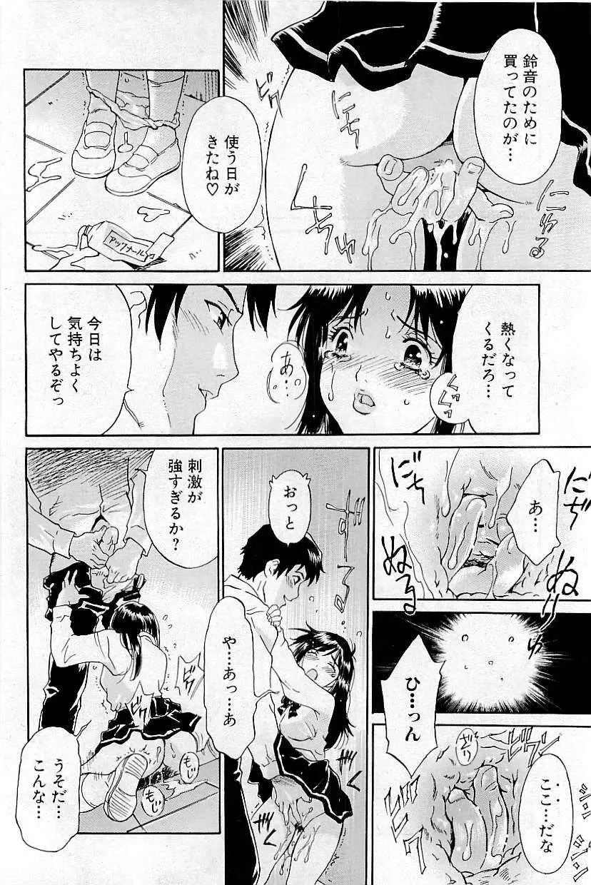 COMIC HimeDorobou 2009-05 166ページ