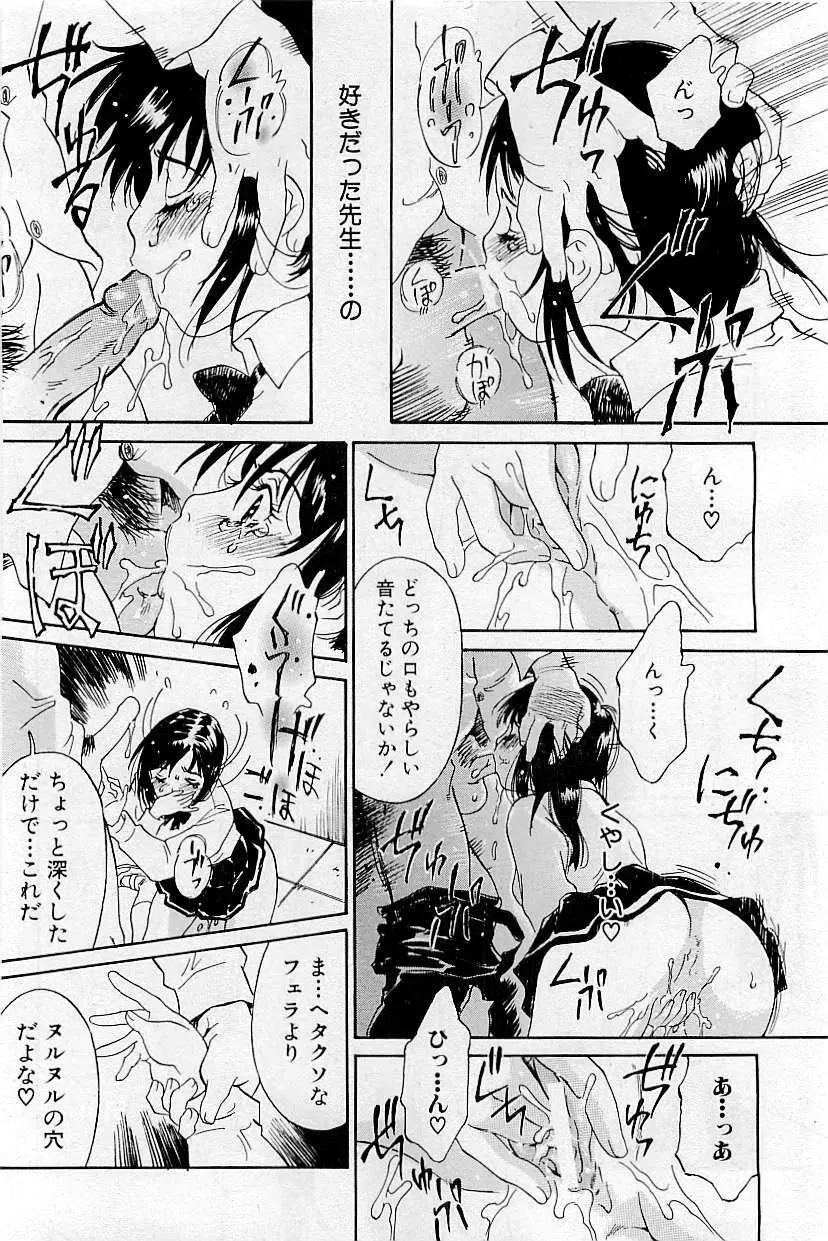 COMIC HimeDorobou 2009-05 168ページ