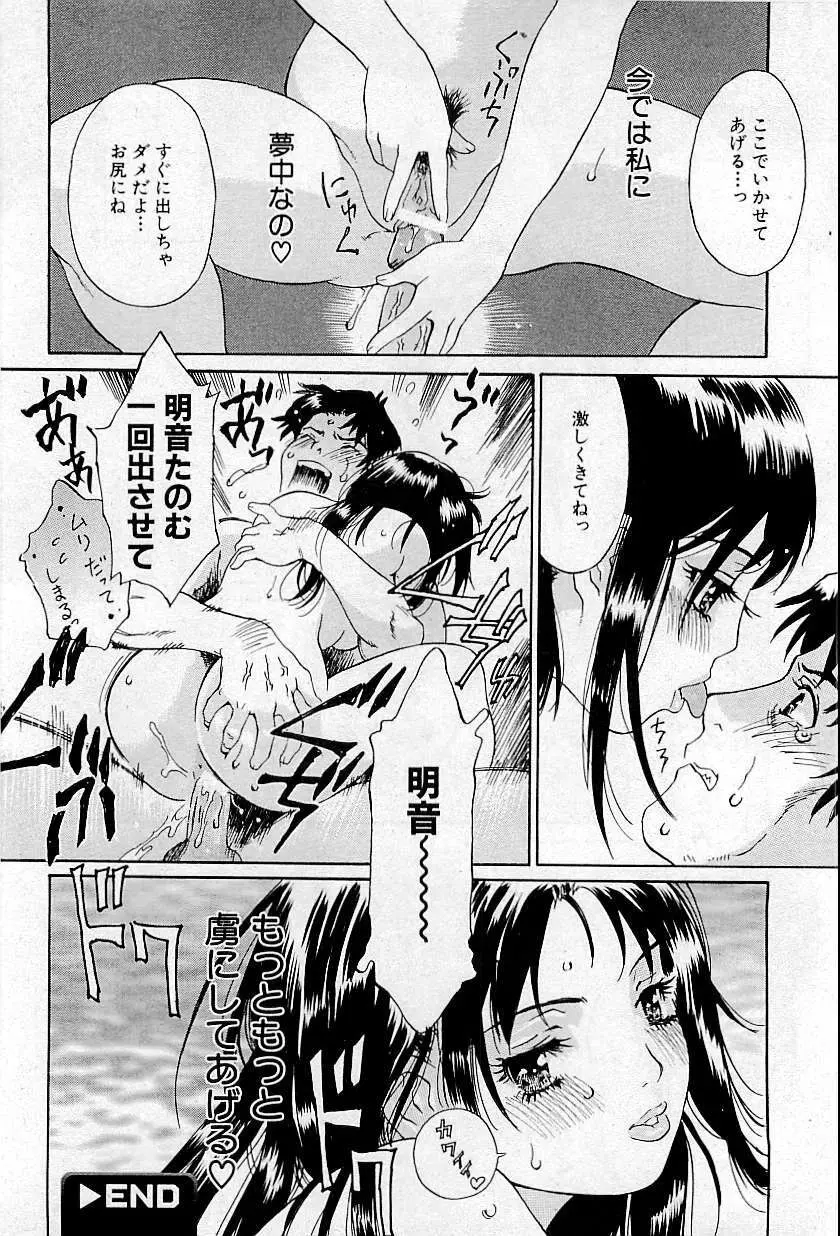 COMIC HimeDorobou 2009-05 178ページ