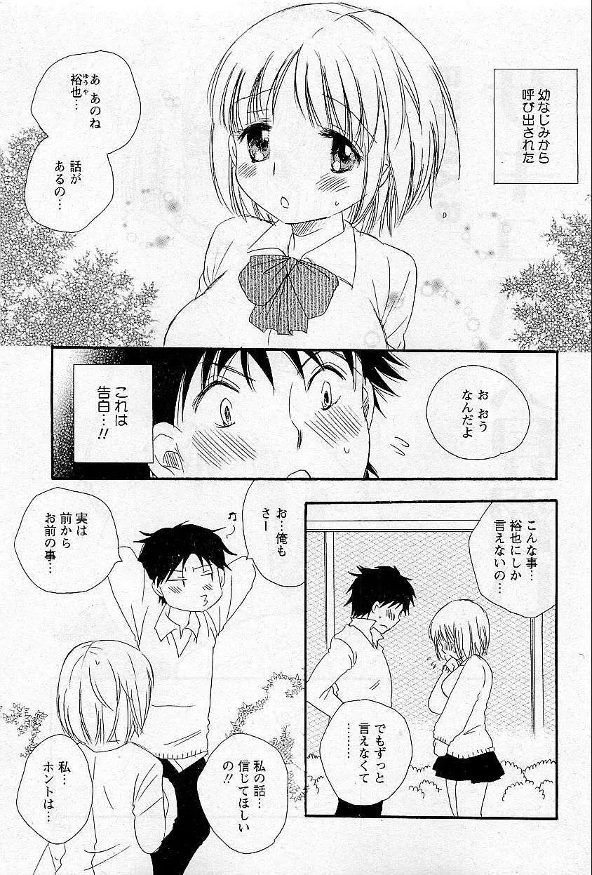 COMIC HimeDorobou 2009-05 181ページ