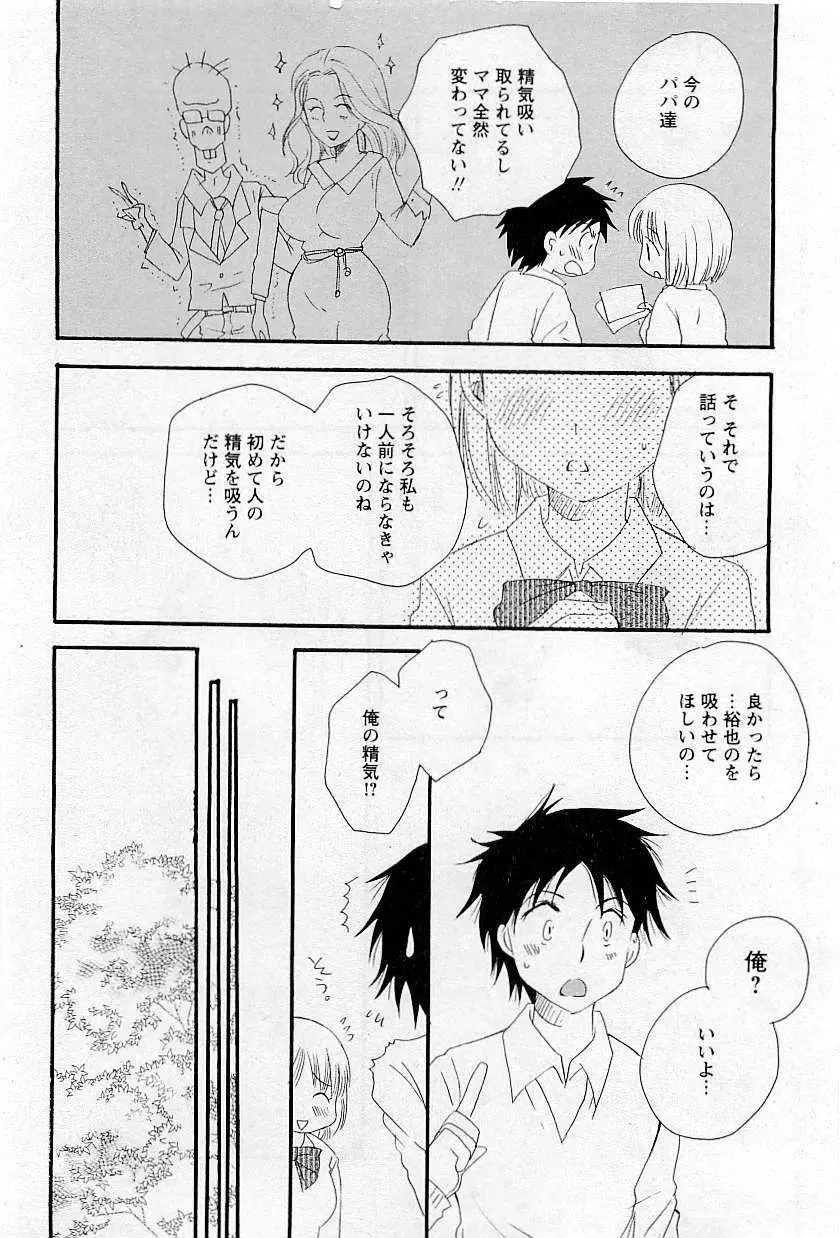 COMIC HimeDorobou 2009-05 184ページ