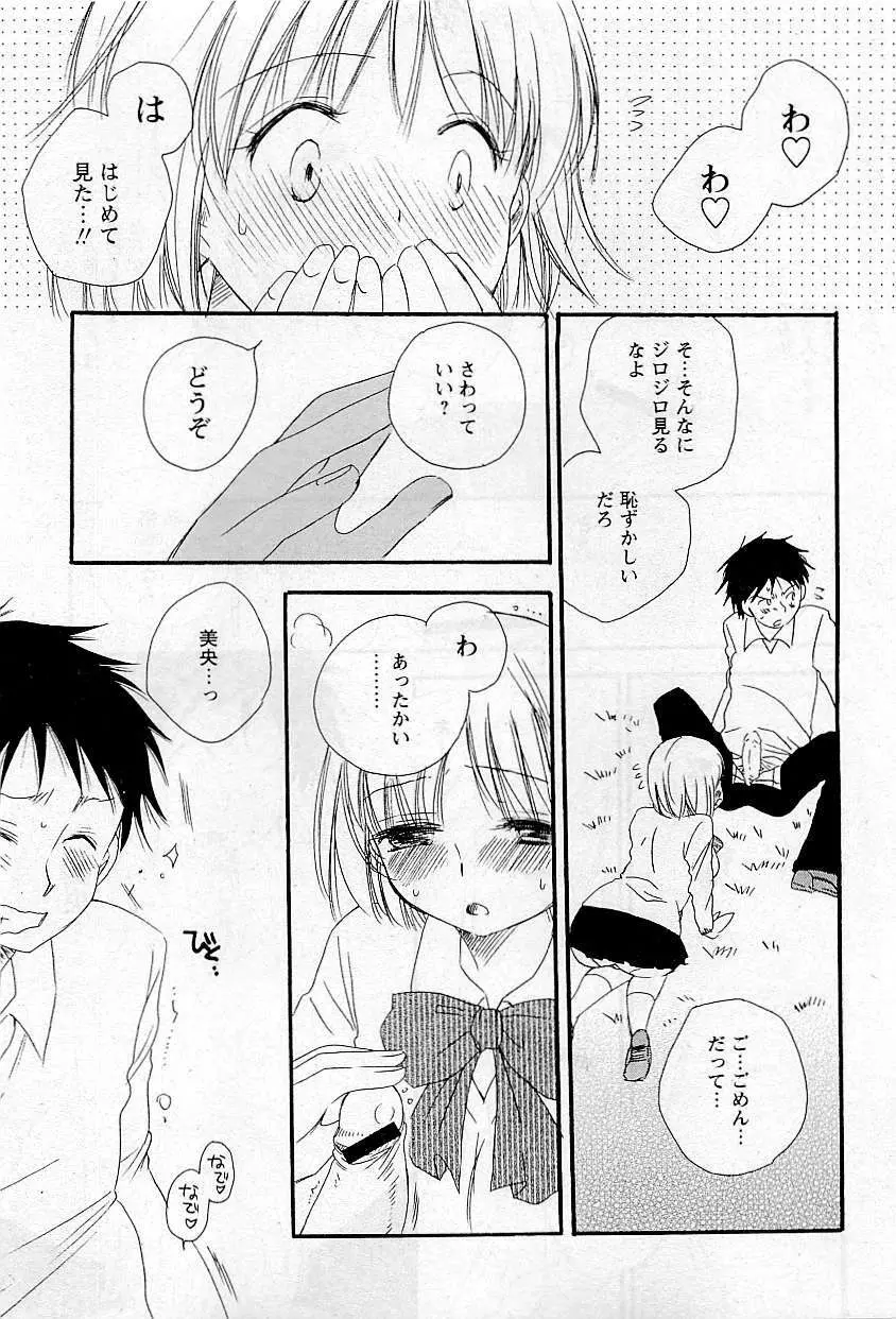 COMIC HimeDorobou 2009-05 185ページ