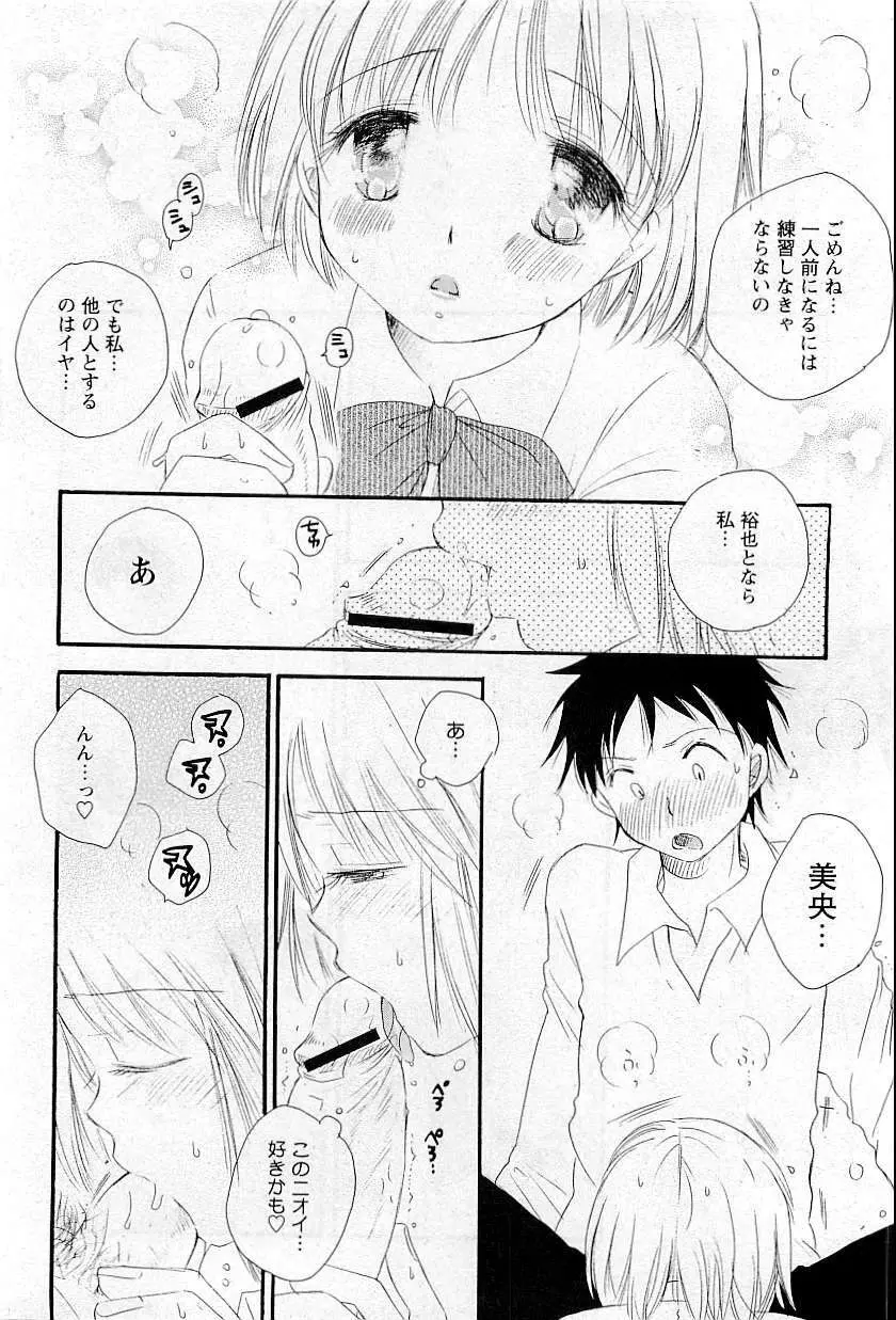 COMIC HimeDorobou 2009-05 186ページ