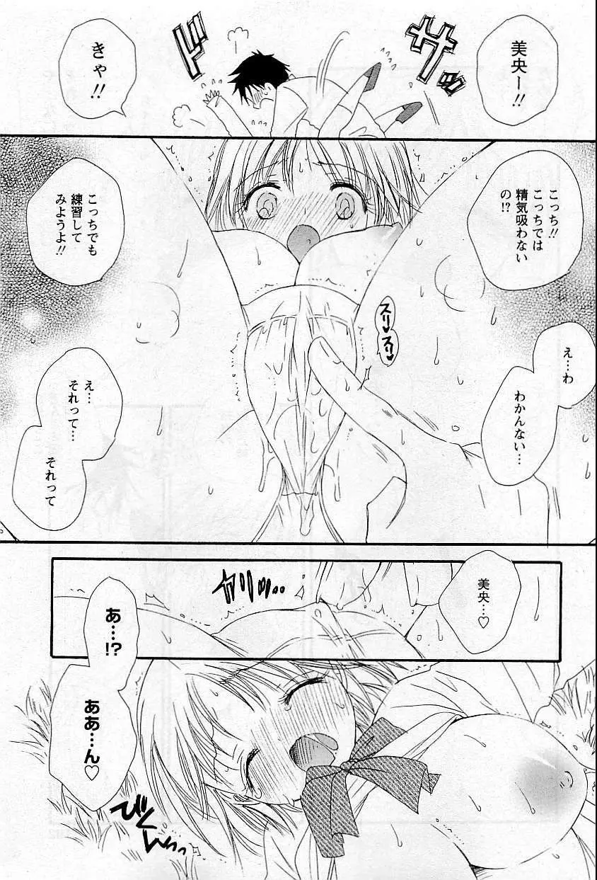 COMIC HimeDorobou 2009-05 189ページ